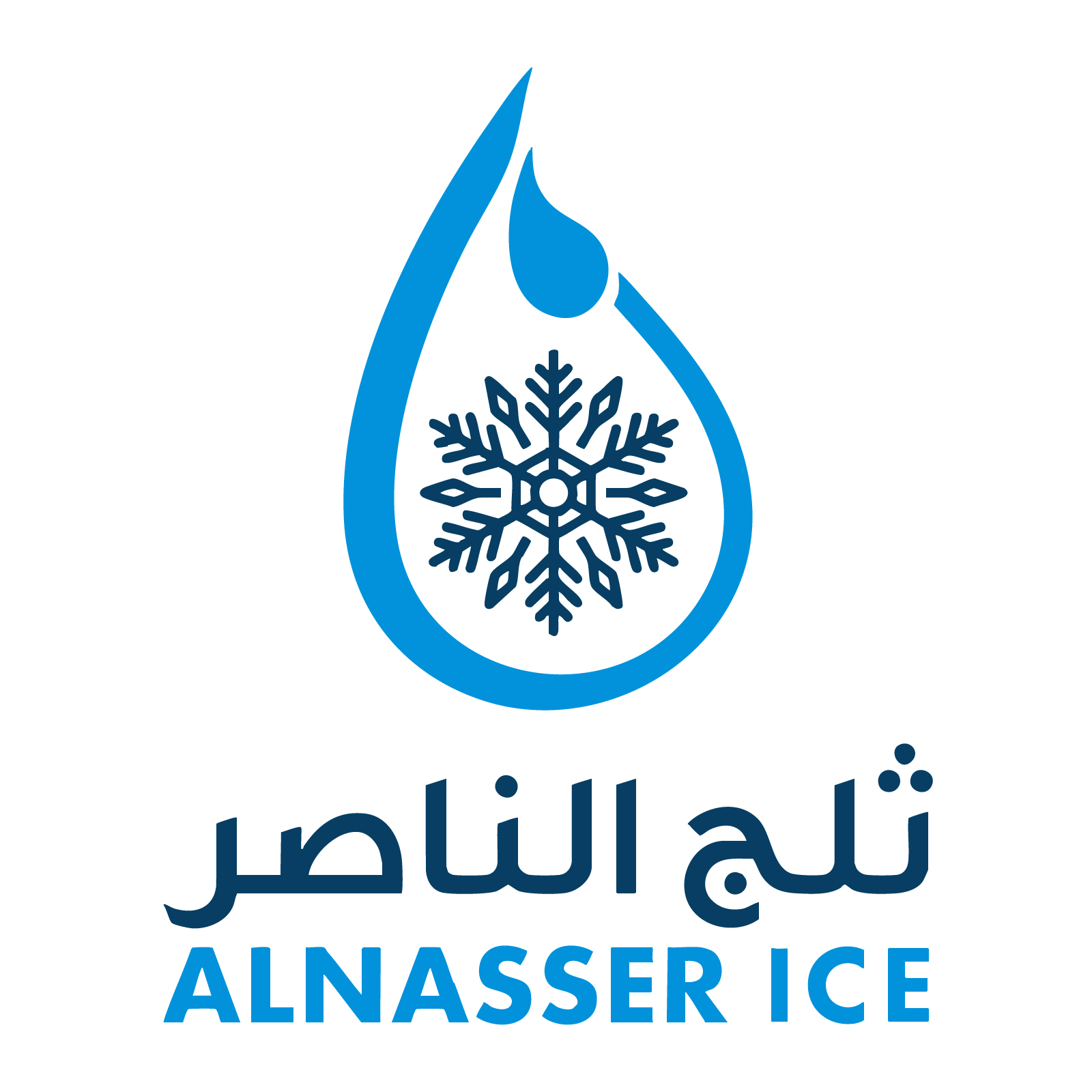 ثلج الناصر — عميل برنامج كاشير برو من ديكيز